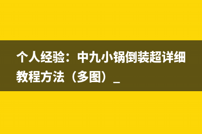 有线数字电视机顶盒原理与技术（多图） (有线数字电视机顶盒刷机)