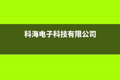 科海户户通机顶盒不工作的通病故障 (科海户户通机顶盒改免怎样接线)