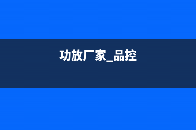 宽宏户户机顶盒通声音小的通病检修思路 (宽宏机顶盒怎么连接电视)