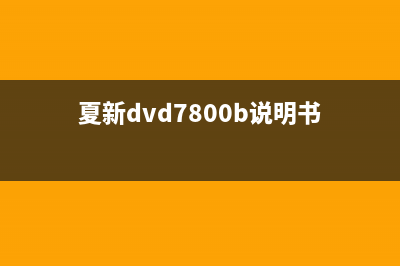 北斗户户通四代高清机厂家采用的芯片汇总 