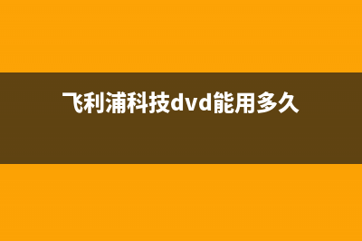 广电DS7188AV功放★一开机保护继电器就动作，荧光屏上字符不停地闪动 