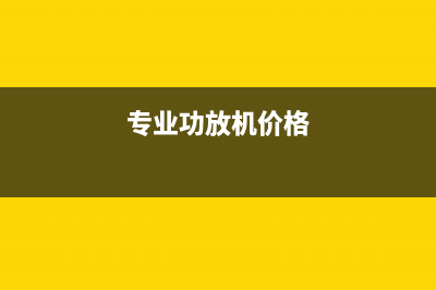 村村通卫视机顶盒开关电源电路检修思路思路 