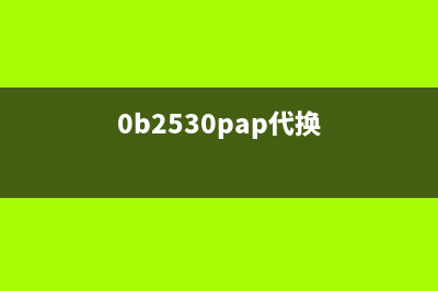 用5L0380R代换TOP234Y修复同洲3188A型DVB机顶盒电源板 (0b2530pap代换)