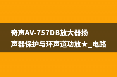 数字卫星接收机调谐电路的检修思路 (数字卫星接收机做CD解码器)