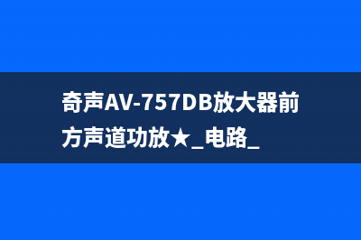 康佳SDS623-NK中九接收机供电电路构成与维修 (康佳sds623l20)