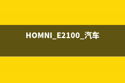 HOMNI E2100 汽车功放★_电路图纸 