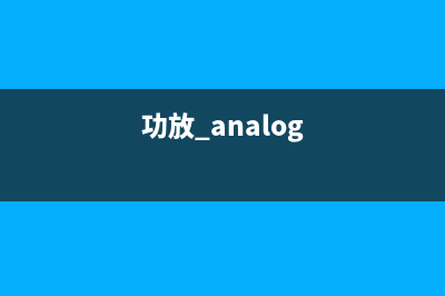 功放★_AN17831A引脚功能 (功放 analog)