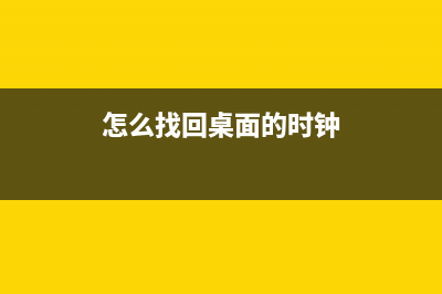 如何维修下电脑需要重装系统？ 