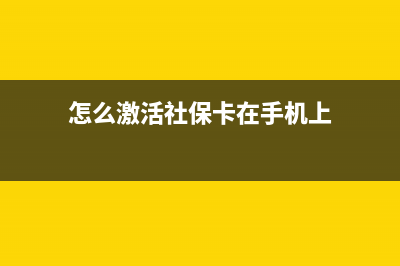 怎么激活win7?win7密钥激活的方法 (怎么激活社保卡在手机上)