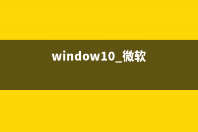 Win 10正式取消家庭组功能：微软去“Win 7”化真彻底！ (win10家庭版取消电脑自动更新)