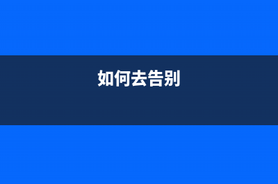 系统图标显示异常如何维修？ (win7系统图标异常)