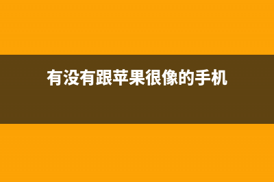 和iPhone一样，开启Win系统“Night_Shift”护眼功能 (有没有跟苹果很像的手机)