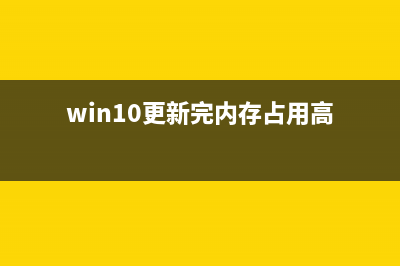 Win10一更新内存血崩 SuperFetch服务要这么处理才正确 (win10更新完内存占用高)