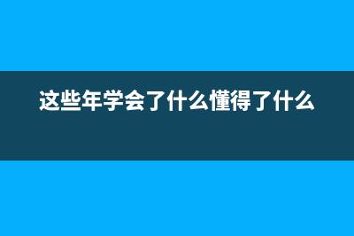 凭什么：打开关联文件就要去Microsoft Store查使用？ (为什么打开开关就有电)