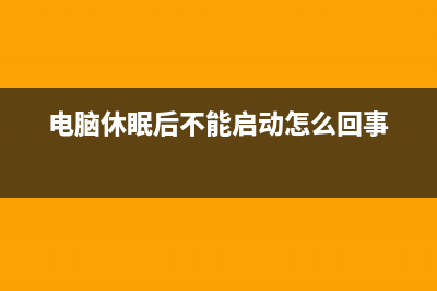 Win7系统如何禁止电脑安装软件？ (WIN7系统如何禁止特定软件在线升级)