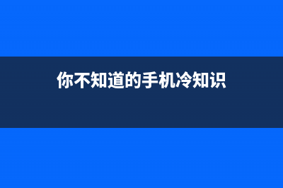 OTG功能是什么？OTG功能怎么用？ (手机如何连接u盘详细步骤)