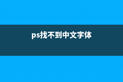 电脑鼠标光标不见了如何维修？笔记本win10鼠标光标不见了的怎么修理 (电脑鼠标光标不动)