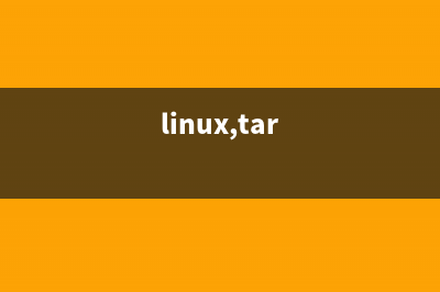 在Linux下运用tar命令将arch目录打包到软盘上方法 (linux,tar)