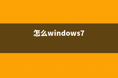 win7/win8/win10如何给C盘空间瘦身？ (怎么windows7)