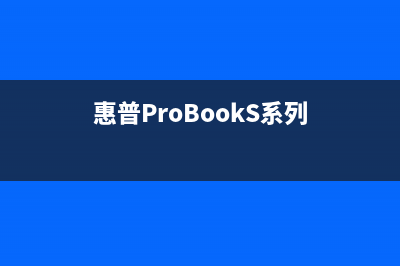 惠普probook440 G4笔记本如何启动PE？ (惠普ProBookS系列)