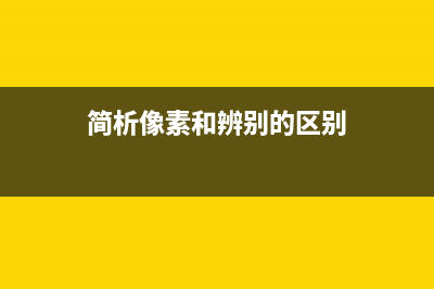 电脑系统用什么好，32位or64位？ (电脑系统用什么硬盘好)