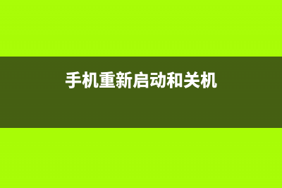 手机电量只剩20%？别怕其实还可以用2小时 (手机电量只剩20提醒在哪里设置)