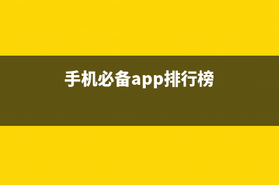 苹果手机存储空间不足应该如何维修呢？ (苹果手机存储空间不足)