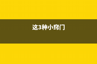 小心！教你如何辨别翻新苹果iPhone手机 (这3种小窍门)