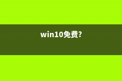 Win 10重要升级版，Win10 TH2开始推送 (win10重要更新)