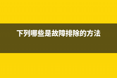 新手自定义安装的操作方法 (自定义安装没反应怎么办)