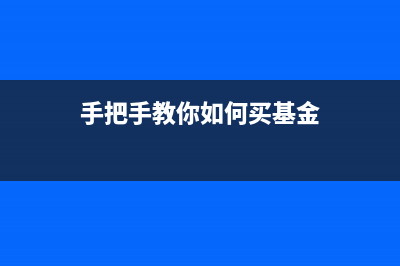 手把手教你如何组装iPhone8！好奇不？ (手把手教你如何买基金)