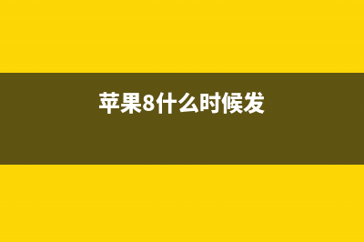 小米手机有十个自带广告的功能？你关闭了几个？ (小米手机有多少句)