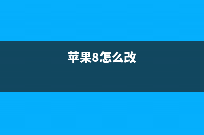 iPhone这几个隐藏功能不会玩 你还好意思等iPhone8 (iphone 隐藏)