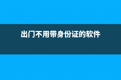 解锁画面太美！iPhone 8确定砍掉指纹识别技术：刷脸 (帮我打开解锁画面)