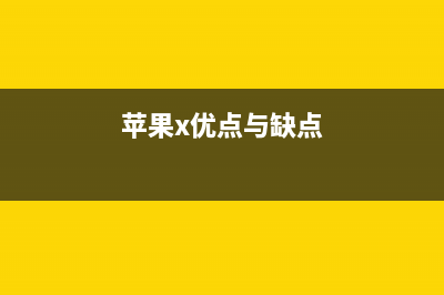 iPhone新手机想要支持快充技术，还得再买个它 (新苹果手机到手应该怎么做)