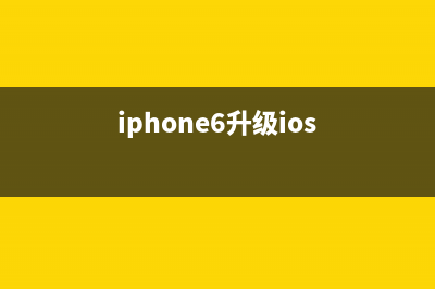 iPhone 6S/7升级苹果iOS 11后 被一款AR小工具征服了 (iphone6升级ios)