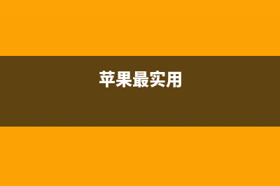 瞬间好用 iPhone耳机的隐藏秘密 (苹果最实用)