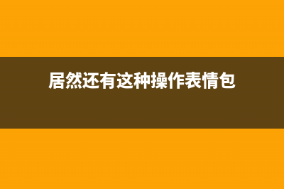 说好的一起玩无线充电呢!为何都不推了 (说好一起去玩最后一个人走)