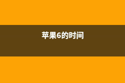 家用投影机幕布怎么选？ (家用投影机幕布怎么安装)