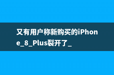 苹果iOS10.3.3验证通道已关闭！卡贴漏洞已经封堵！ (ios15.0验证)