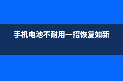 你的手机卡是因为配置低，学会这招，轻松搞定！ (你的手机卡是因为欠费吗)