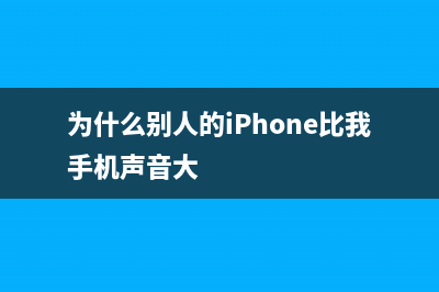 不越狱无需电脑详细教程 三步轻松换成你喜欢的iPhone铃声！ (不越狱免费装)