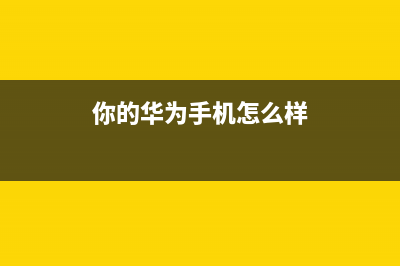 手机只清理垃圾就是“治标不治本”？打开它，手机就像新买的 (手机只清理垃圾怎么清理)