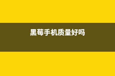 高通再出招 要求禁止生产销售iPhone (高通手机新品)