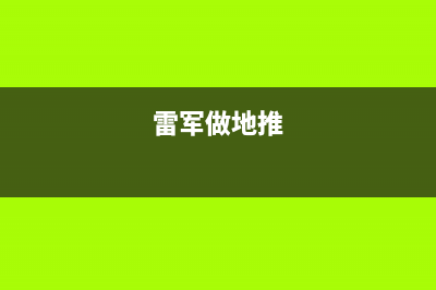 雷军线下推销手机，但背景全是OV, 网友：这是深入敌后！ (雷军做地推)