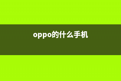 这几个OPPO 手机实用技巧，你知道吗？ (oppo的什么手机)