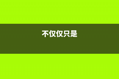 不仅仅是多了一个S？细数OPPO R11s三大提升 (不仅仅只是)