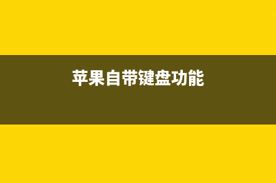 拯救iPhone X刘海，可以用这招 (iphone x刘海屏)