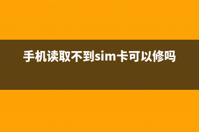 iPhone 6p电击板不读卡检修思路 (iphone6电源键没反应)