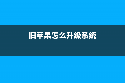 4大提升苹果安全性能的方式 (怎样提高苹果手机的安全性)